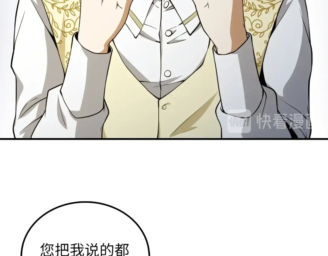 第21话 间谍 第3页