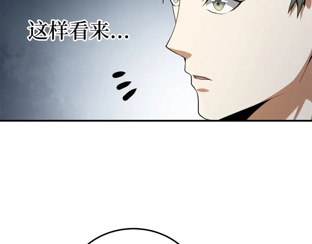 第21话 间谍 第7页
