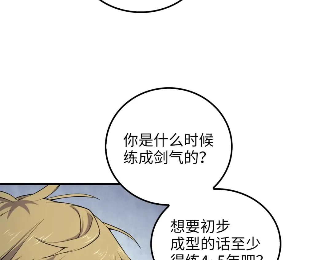 第21话 间谍 第10页