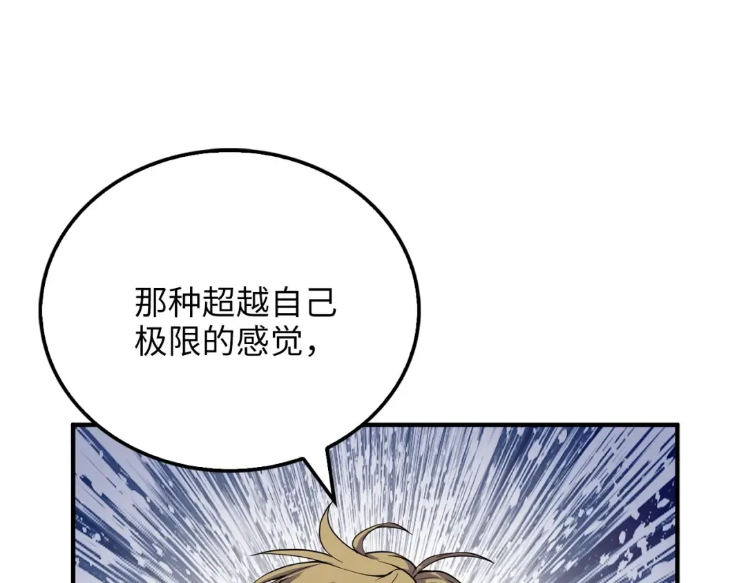 第21话 间谍 第13页