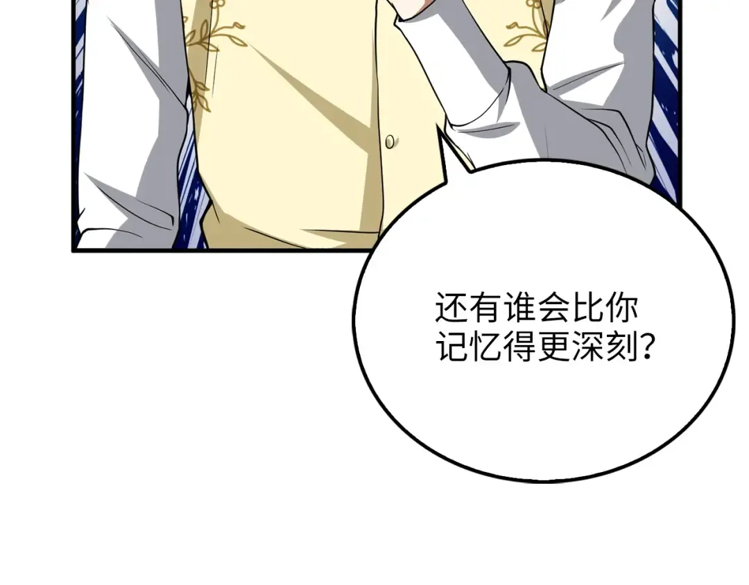 第21话 间谍 第15页