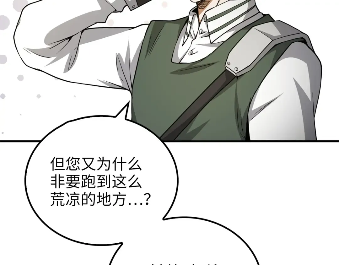 第21话 间谍 第17页