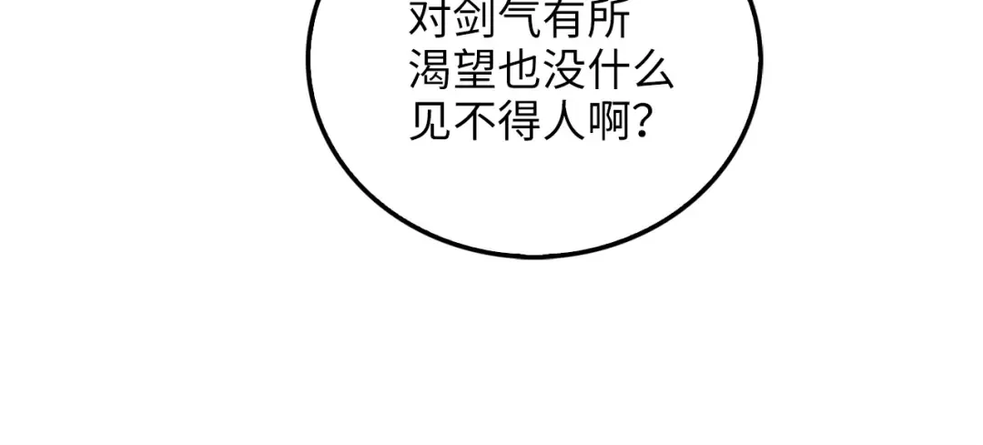 第21话 间谍 第18页