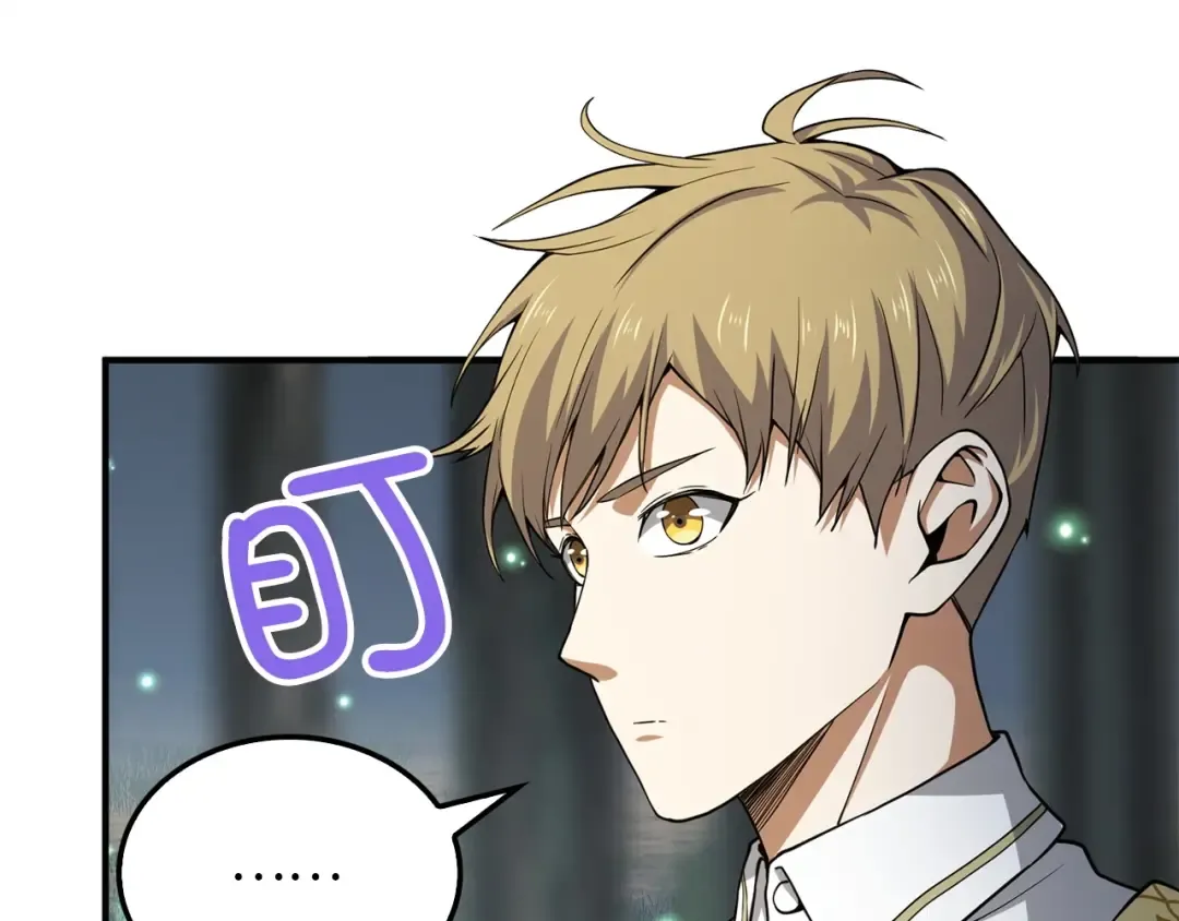 第21话 间谍 第19页