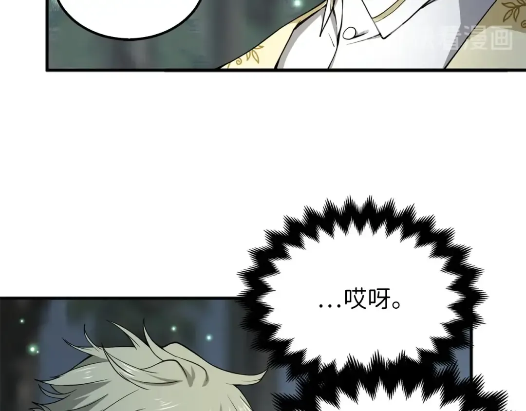 第21话 间谍 第20页