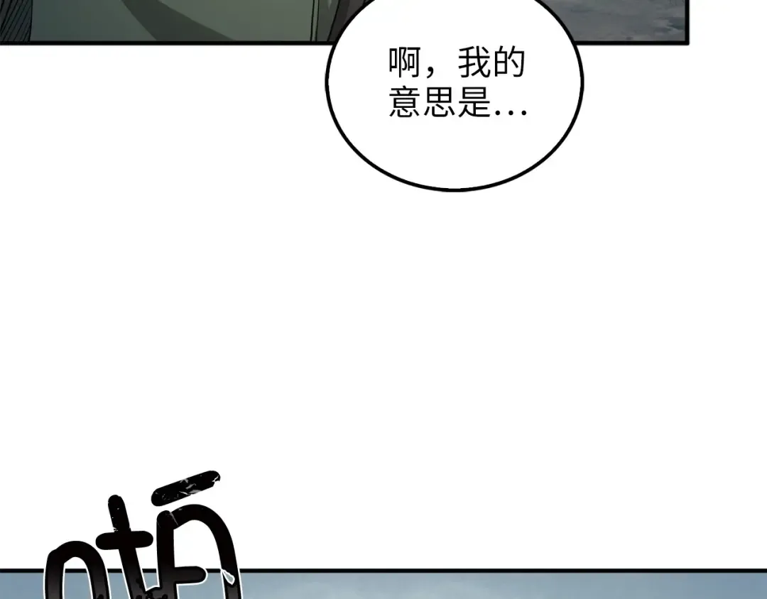 第21话 间谍 第22页