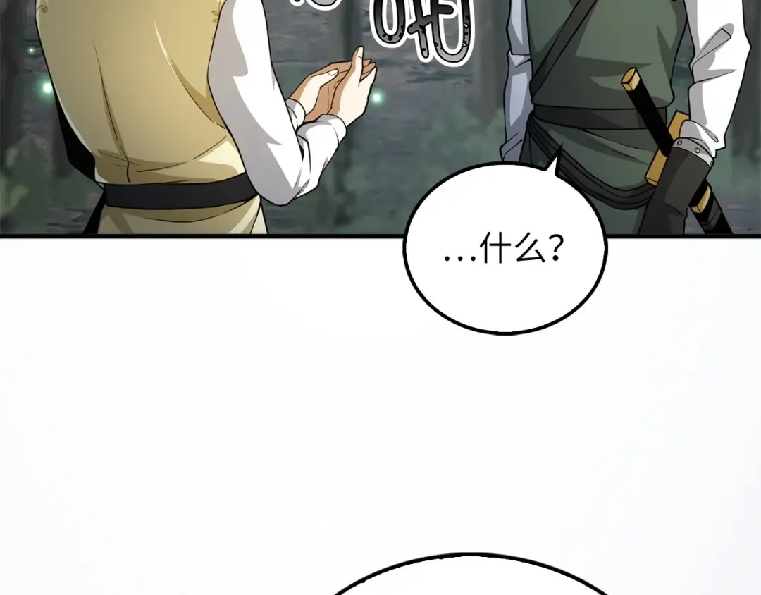 第21话 间谍 第27页
