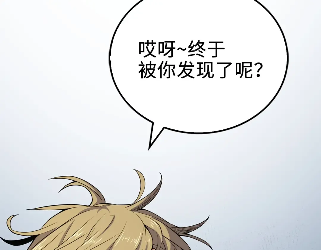 第21话 间谍 第28页