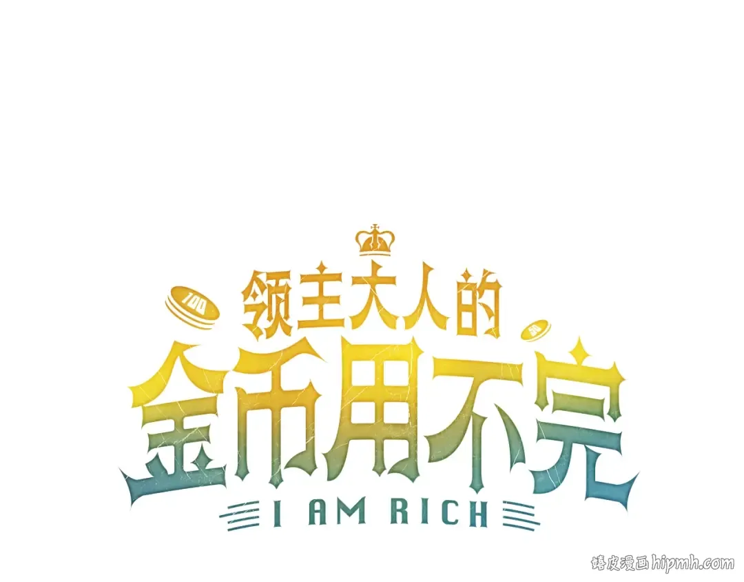 第21话 间谍 第32页