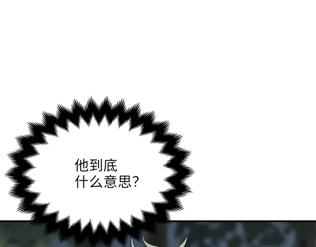 第21话 间谍 第34页
