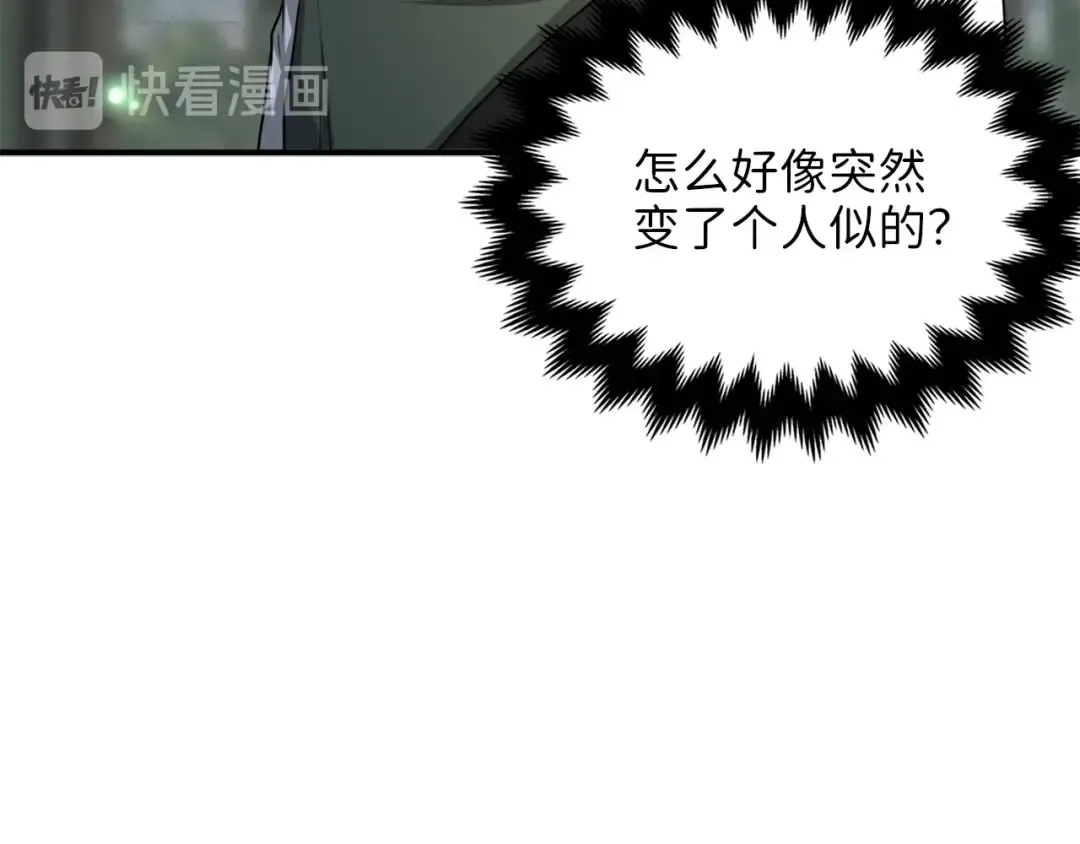 第21话 间谍 第36页