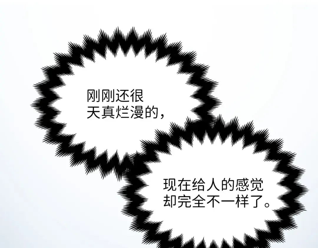 第21话 间谍 第37页