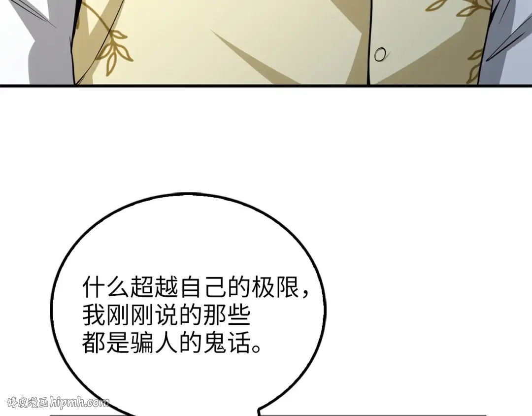 第21话 间谍 第40页