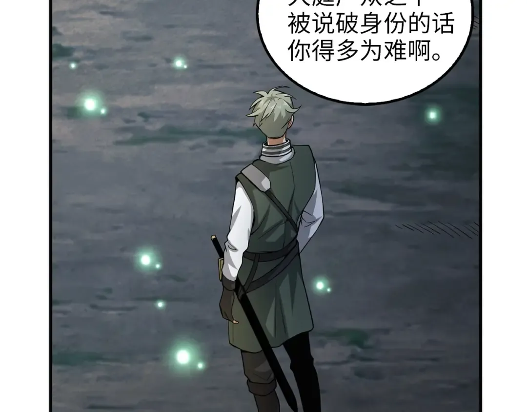 第21话 间谍 第42页