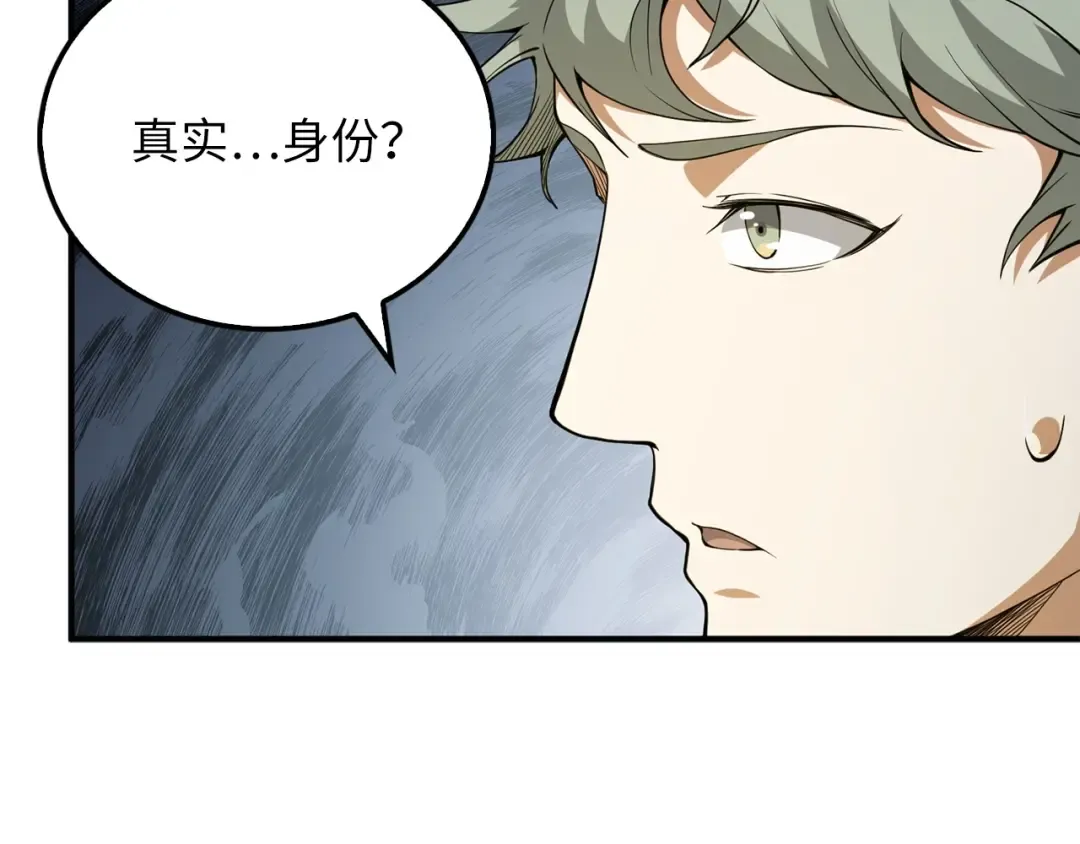 第21话 间谍 第45页