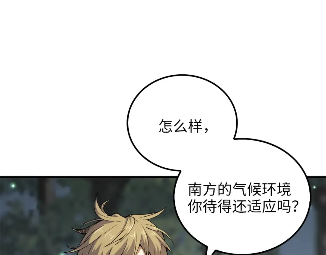 第21话 间谍 第46页