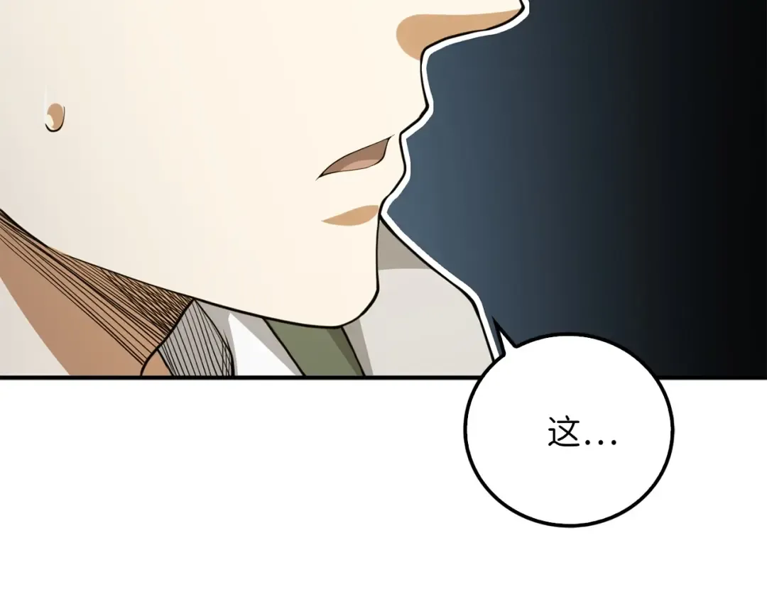 第21话 间谍 第53页
