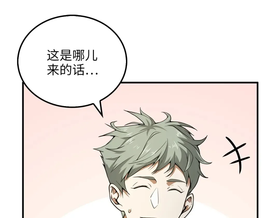 第21话 间谍 第55页