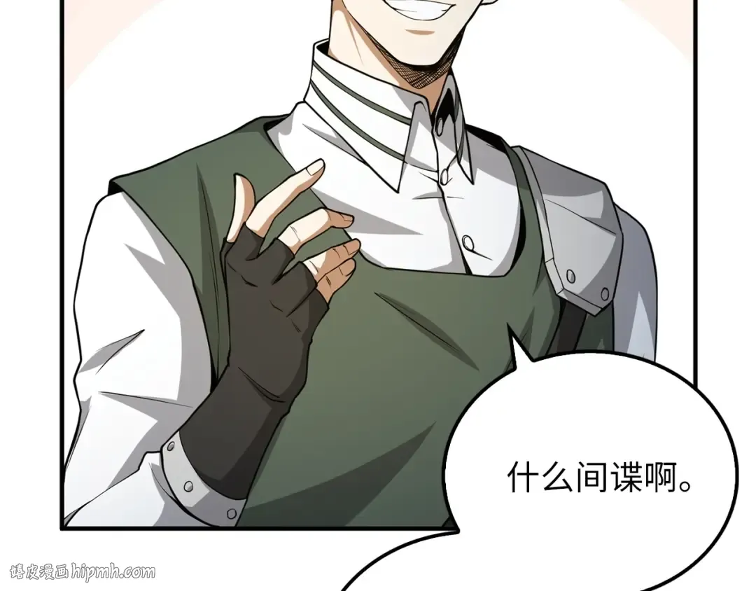 第21话 间谍 第56页