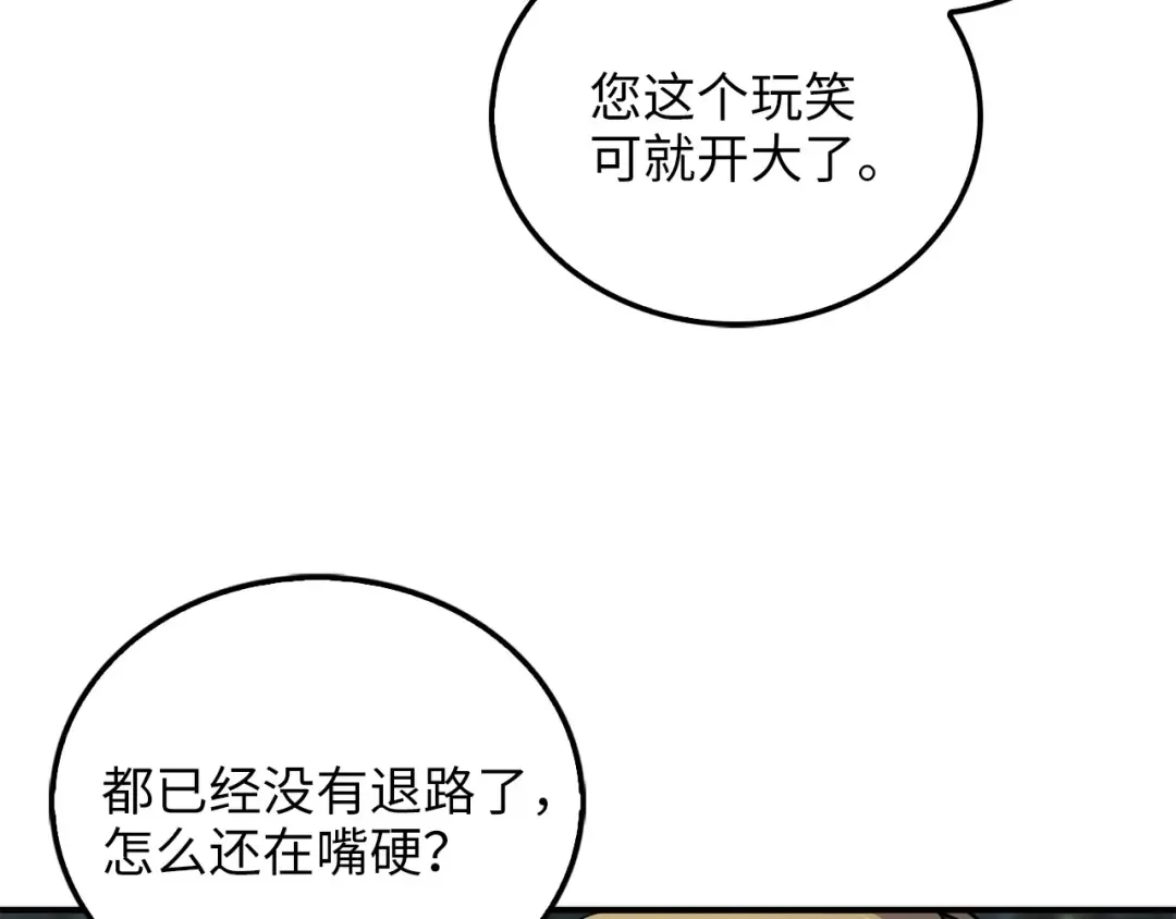 第21话 间谍 第57页