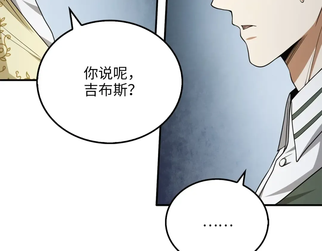 第21话 间谍 第61页