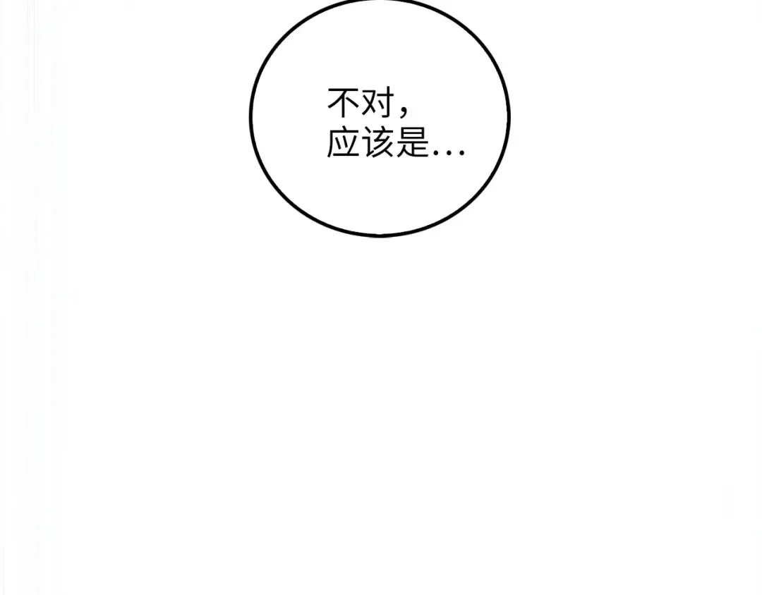 第21话 间谍 第63页