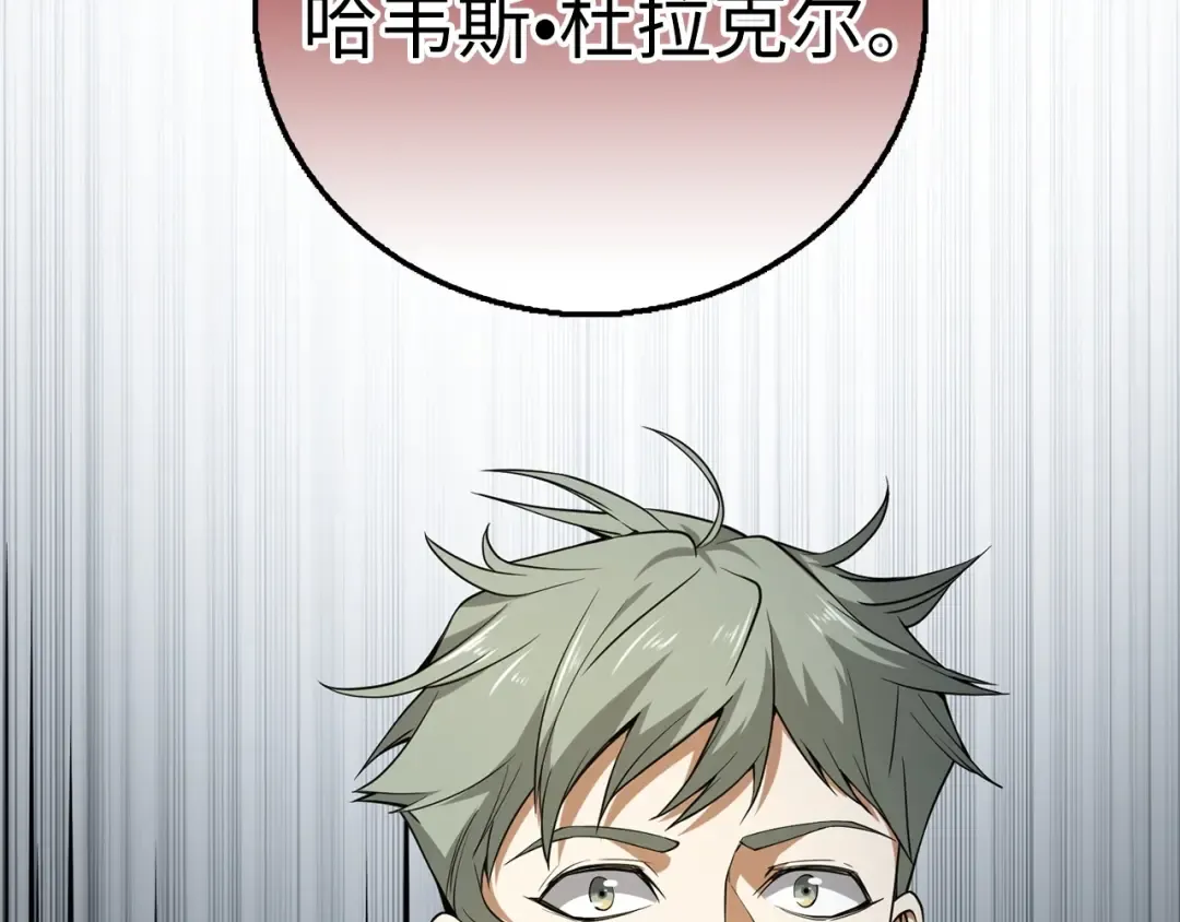 第21话 间谍 第65页