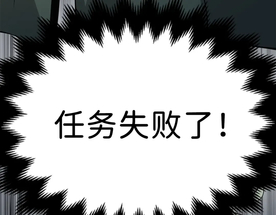 第21话 间谍 第69页