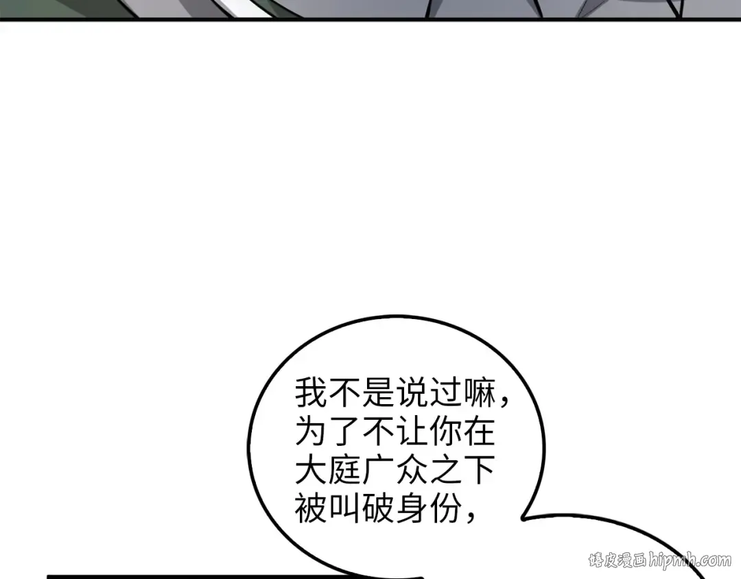 第21话 间谍 第72页