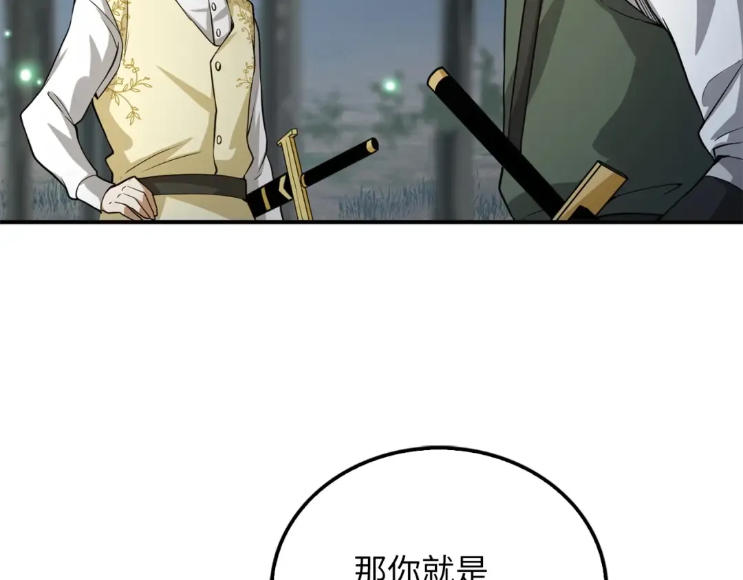 第21话 间谍 第82页