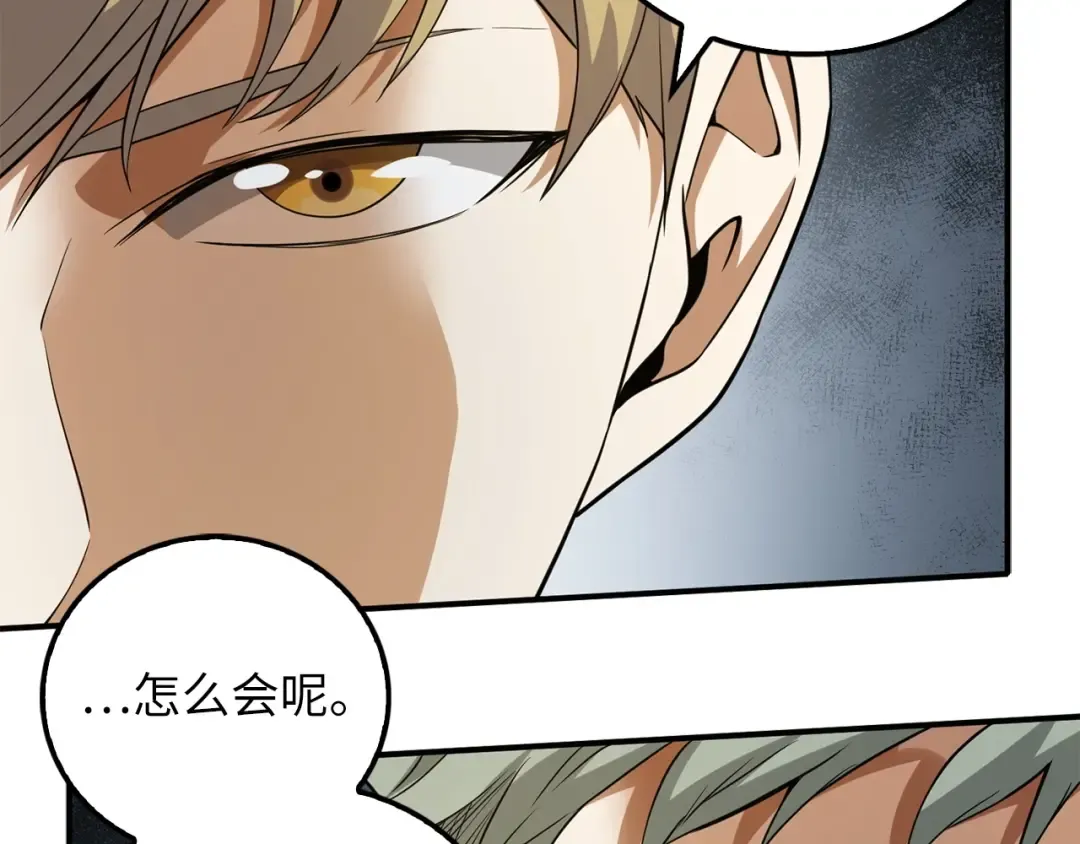 第21话 间谍 第86页