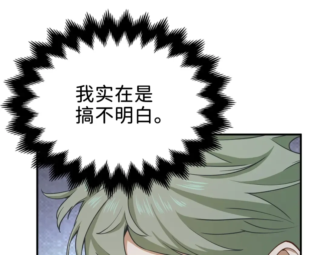 第21话 间谍 第95页