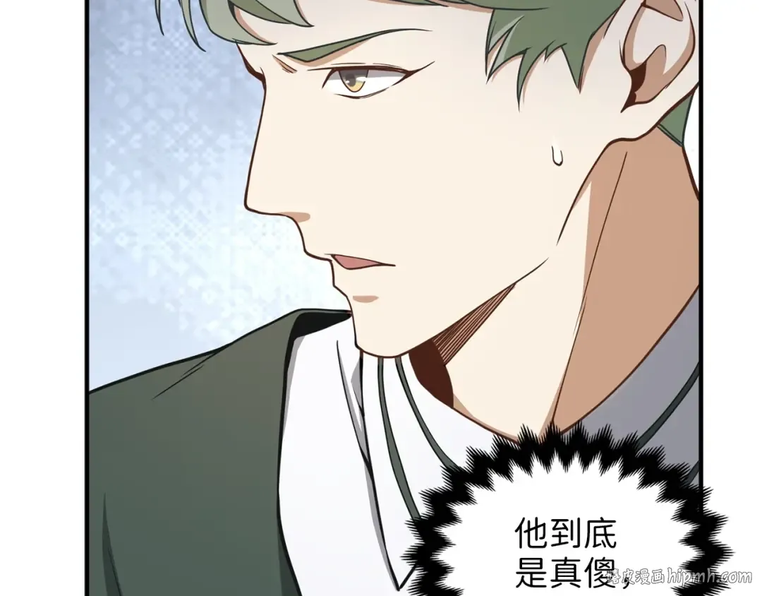 第21话 间谍 第96页