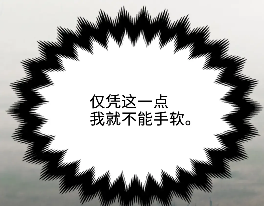 第21话 间谍 第101页