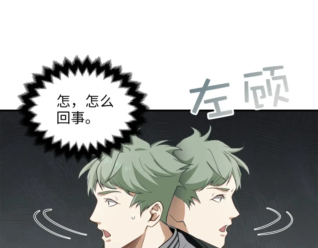 第21话 间谍 第115页