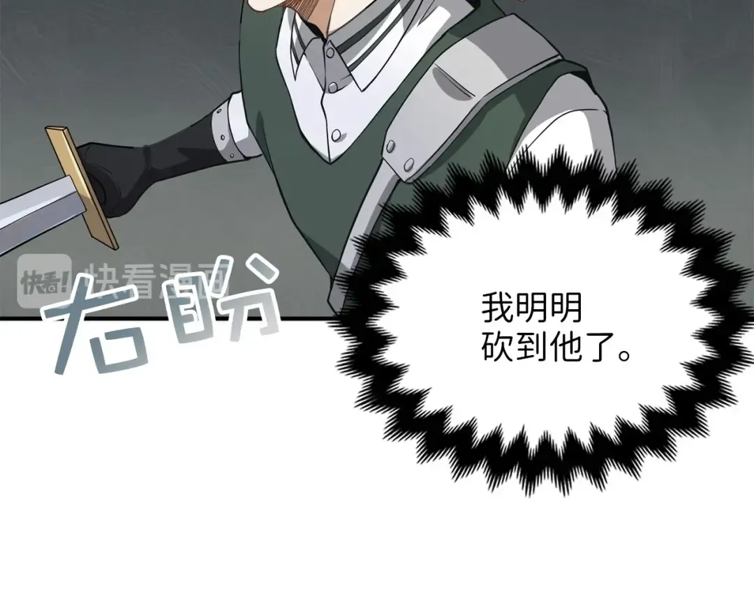 第21话 间谍 第116页