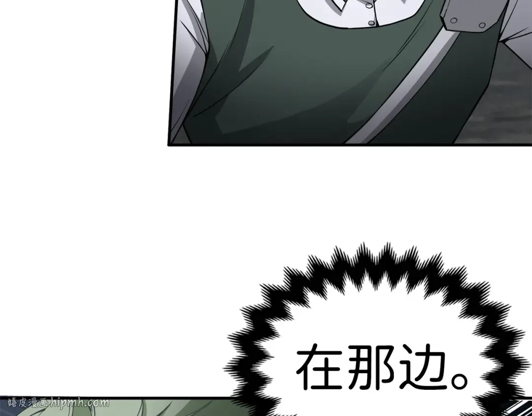 第21话 间谍 第120页