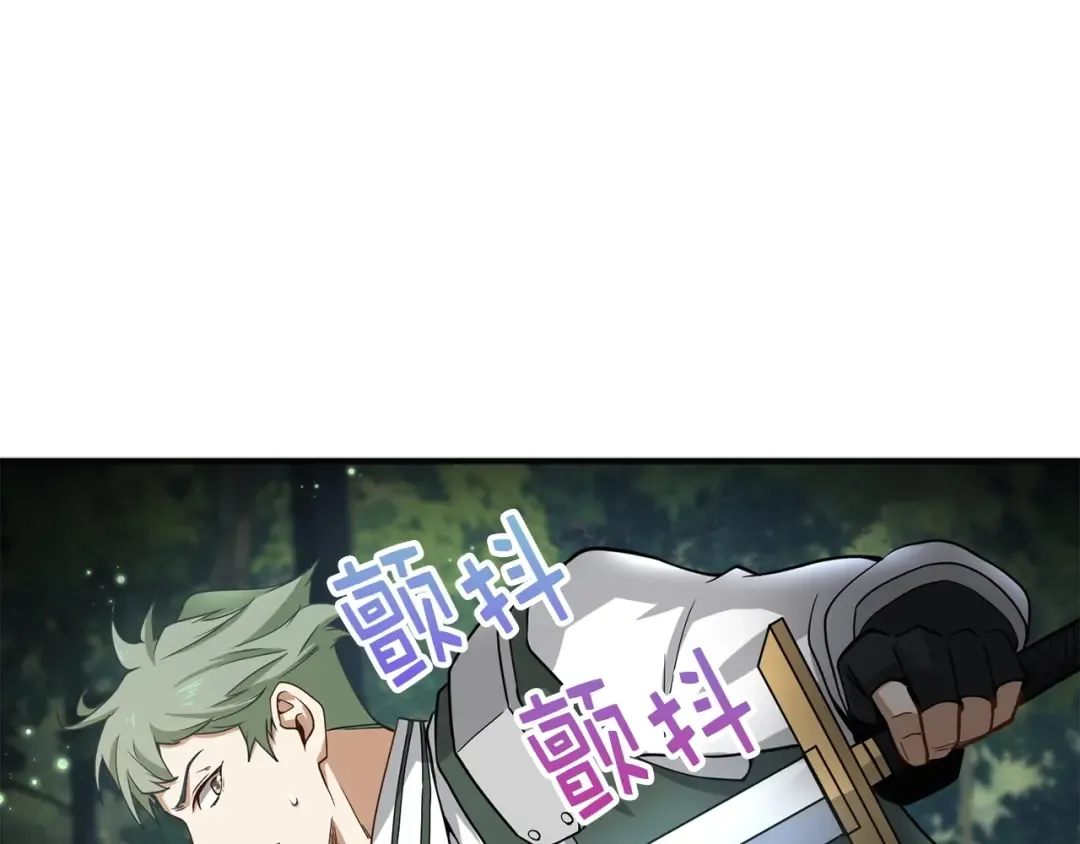 第21话 间谍 第137页