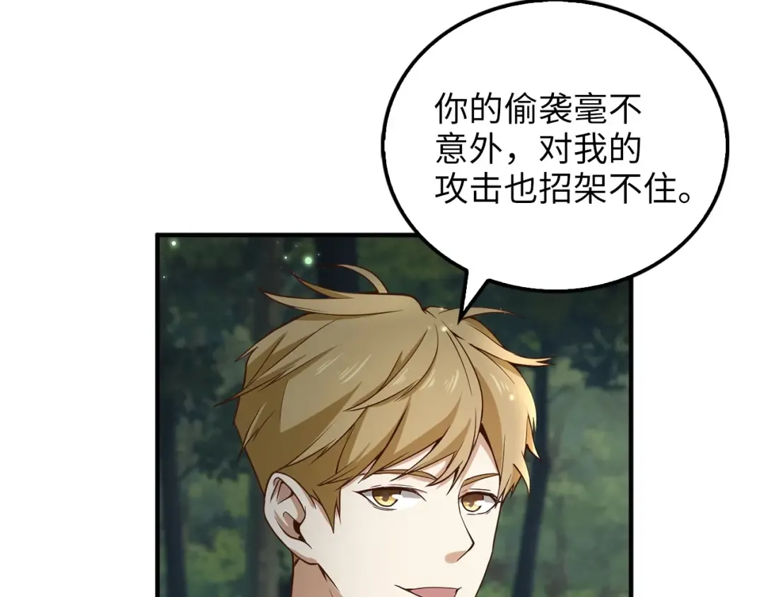 第21话 间谍 第139页