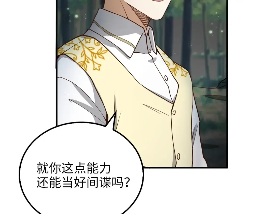 第21话 间谍 第140页