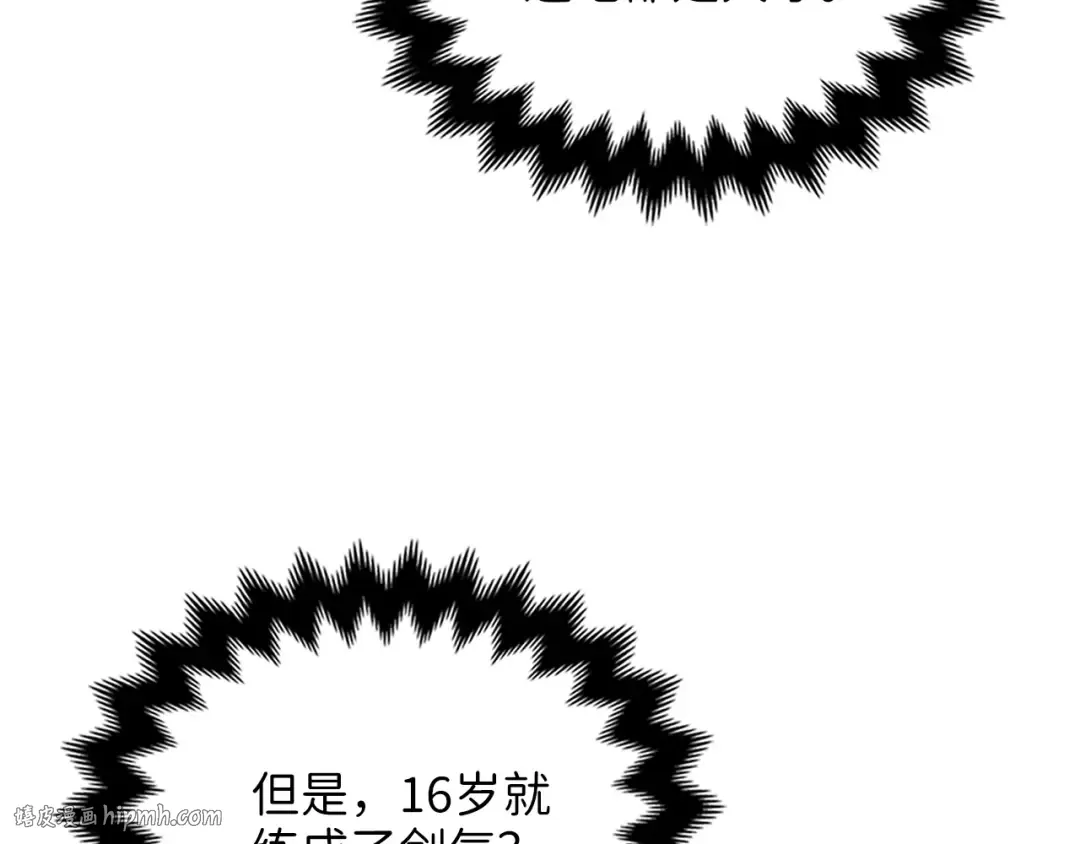 第21话 间谍 第144页