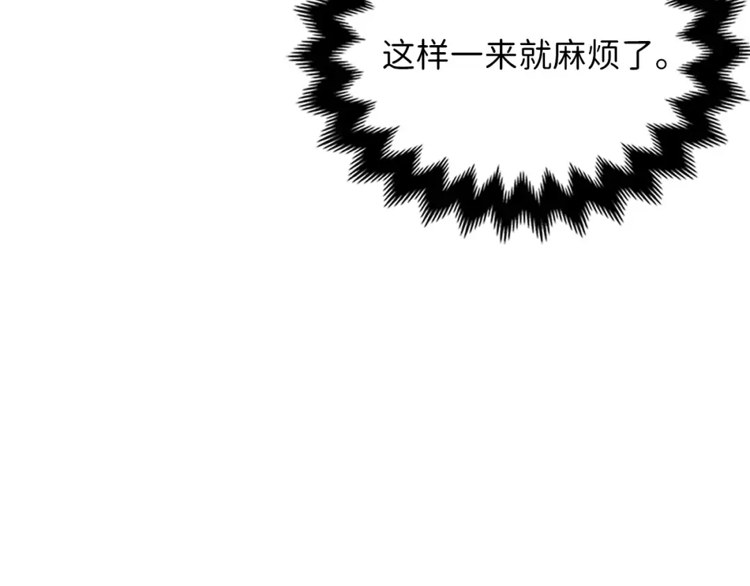 第21话 间谍 第146页