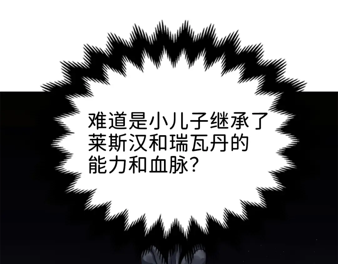 第21话 间谍 第147页