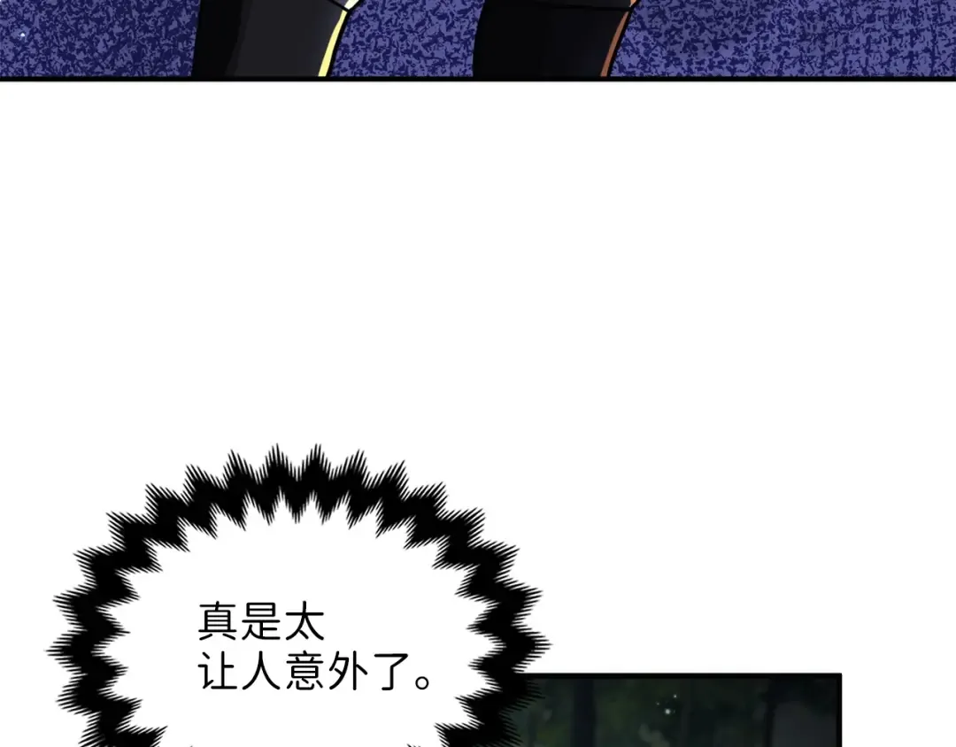 第21话 间谍 第151页