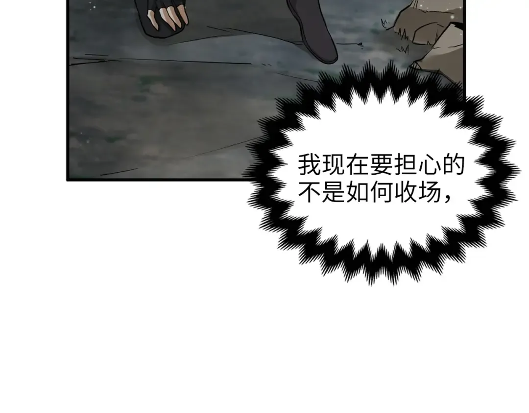 第21话 间谍 第153页