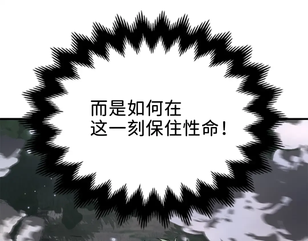 第21话 间谍 第155页