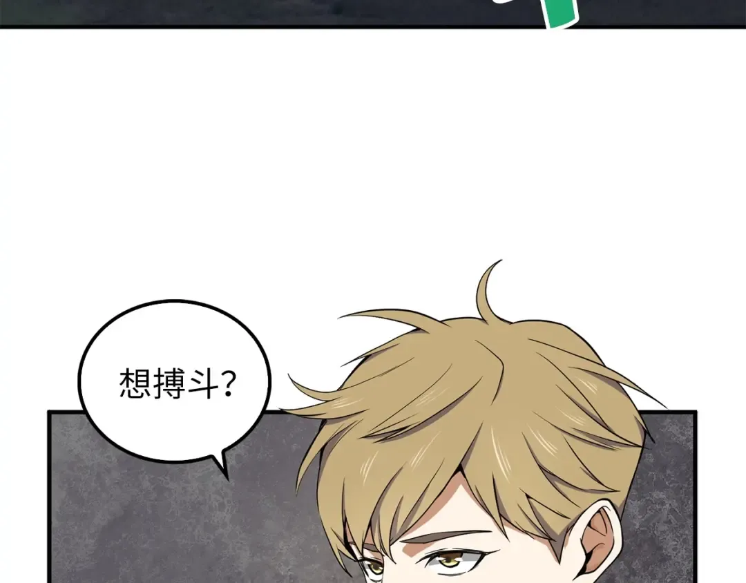 第21话 间谍 第158页