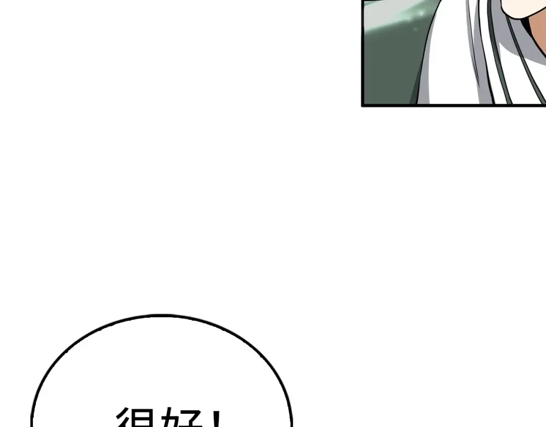 第21话 间谍 第162页