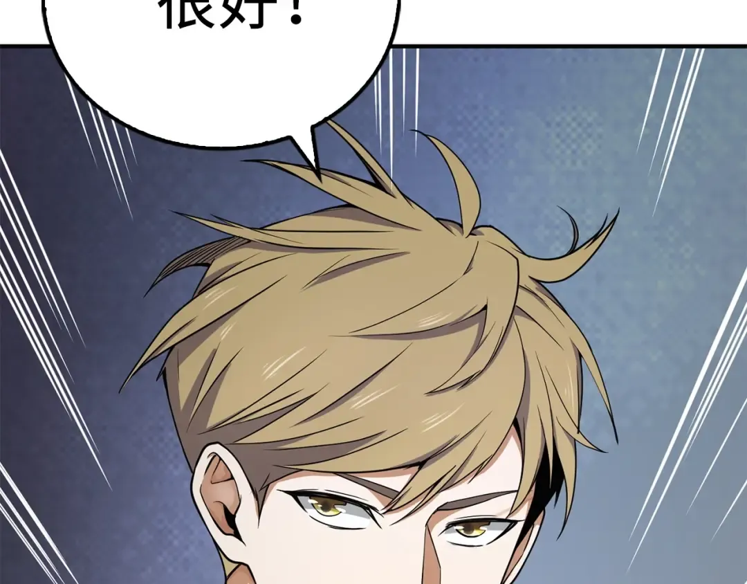 第21话 间谍 第163页