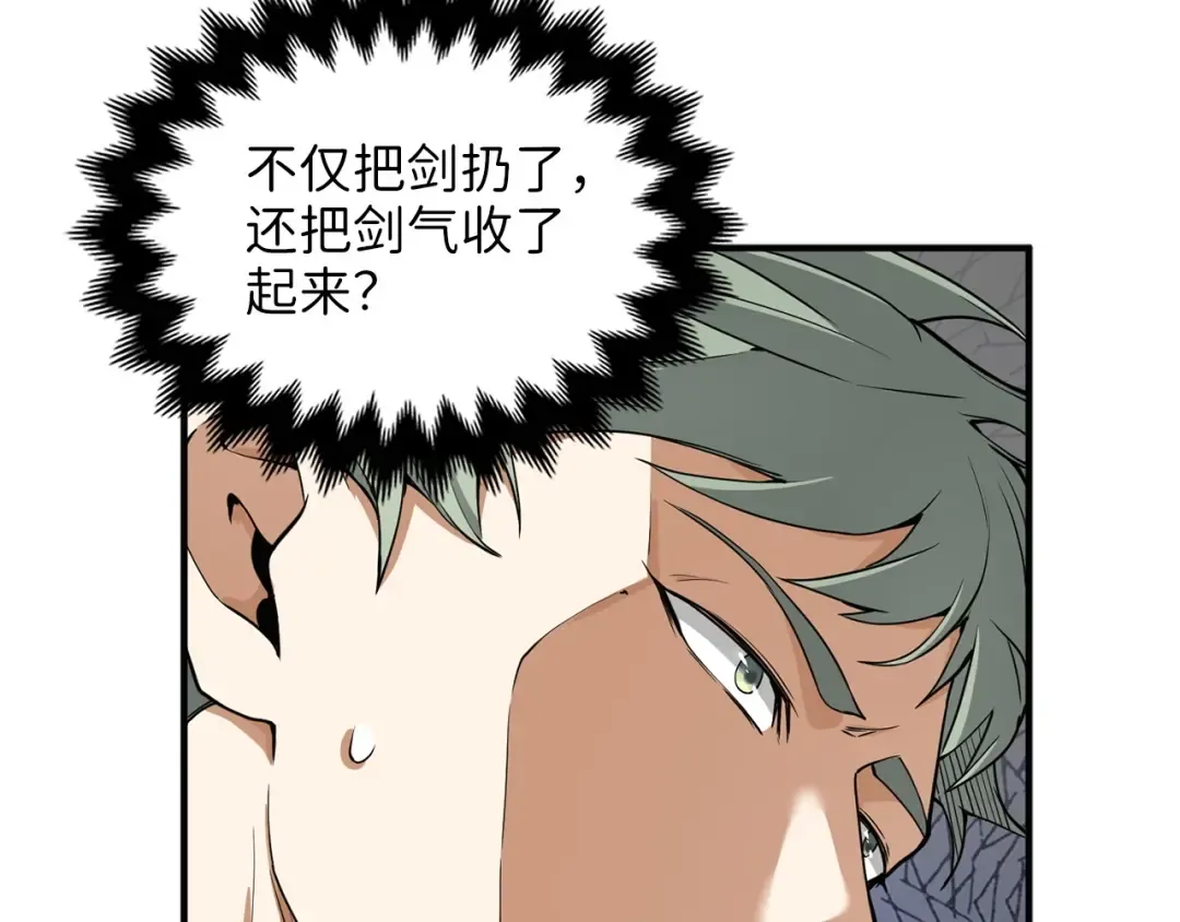 第21话 间谍 第166页